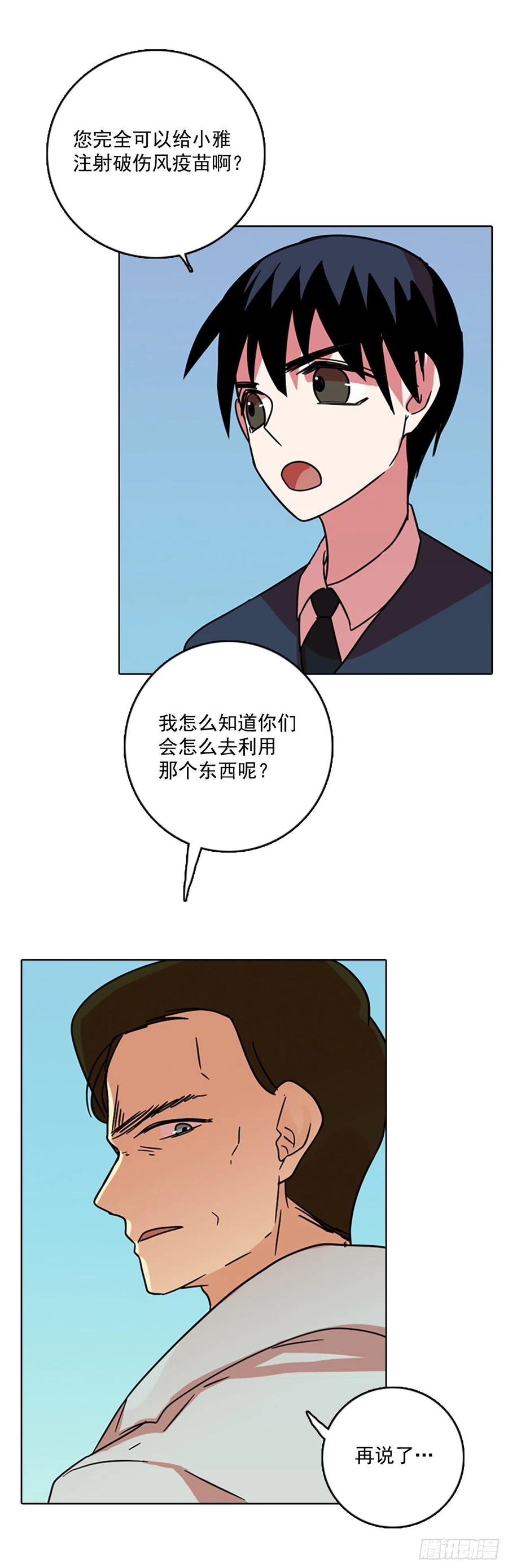 梦境毁灭漫画结局漫画,63.不正当防卫（4）1图