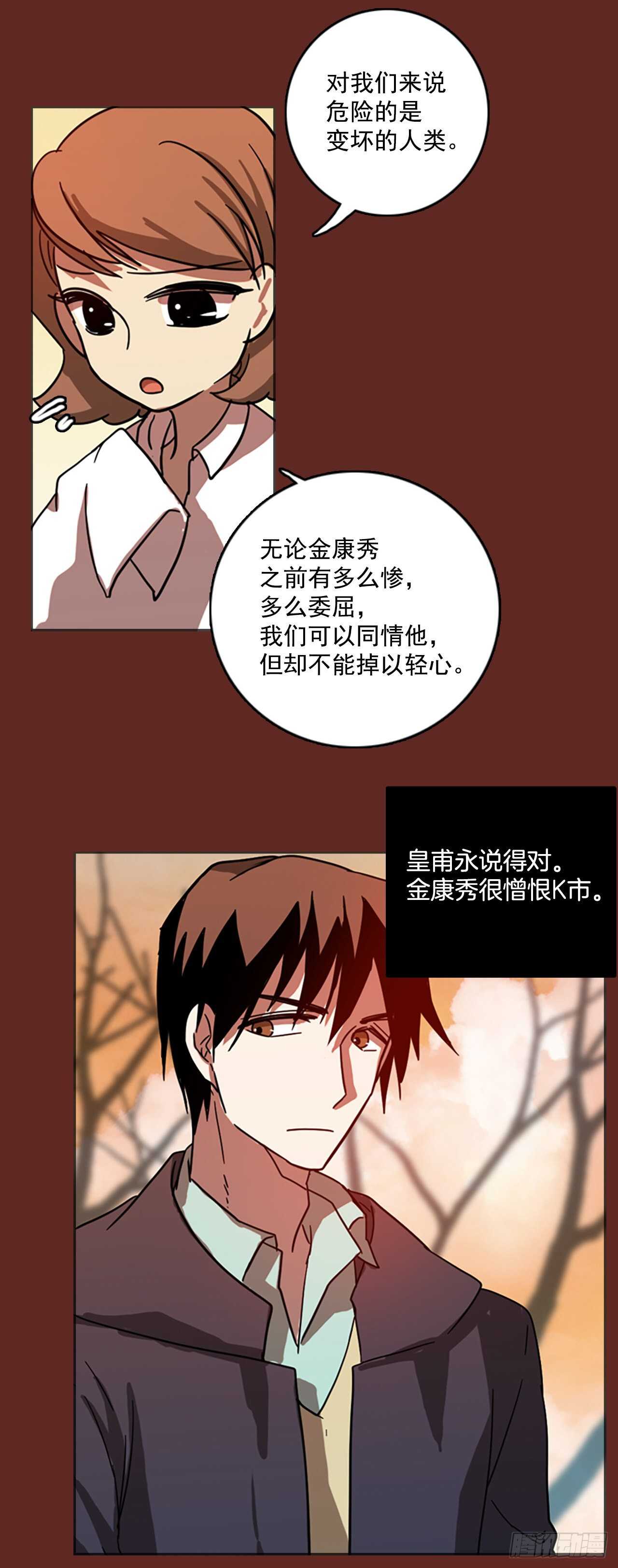 梦境毁灭dreamcide79漫画,47.青干剑（3）2图