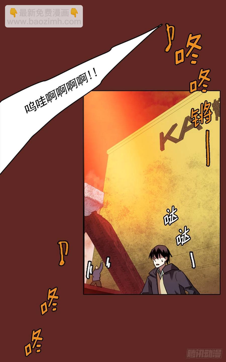 梦境毁灭dreamcide漫画 小说漫画,75.觉醒者（5）1图