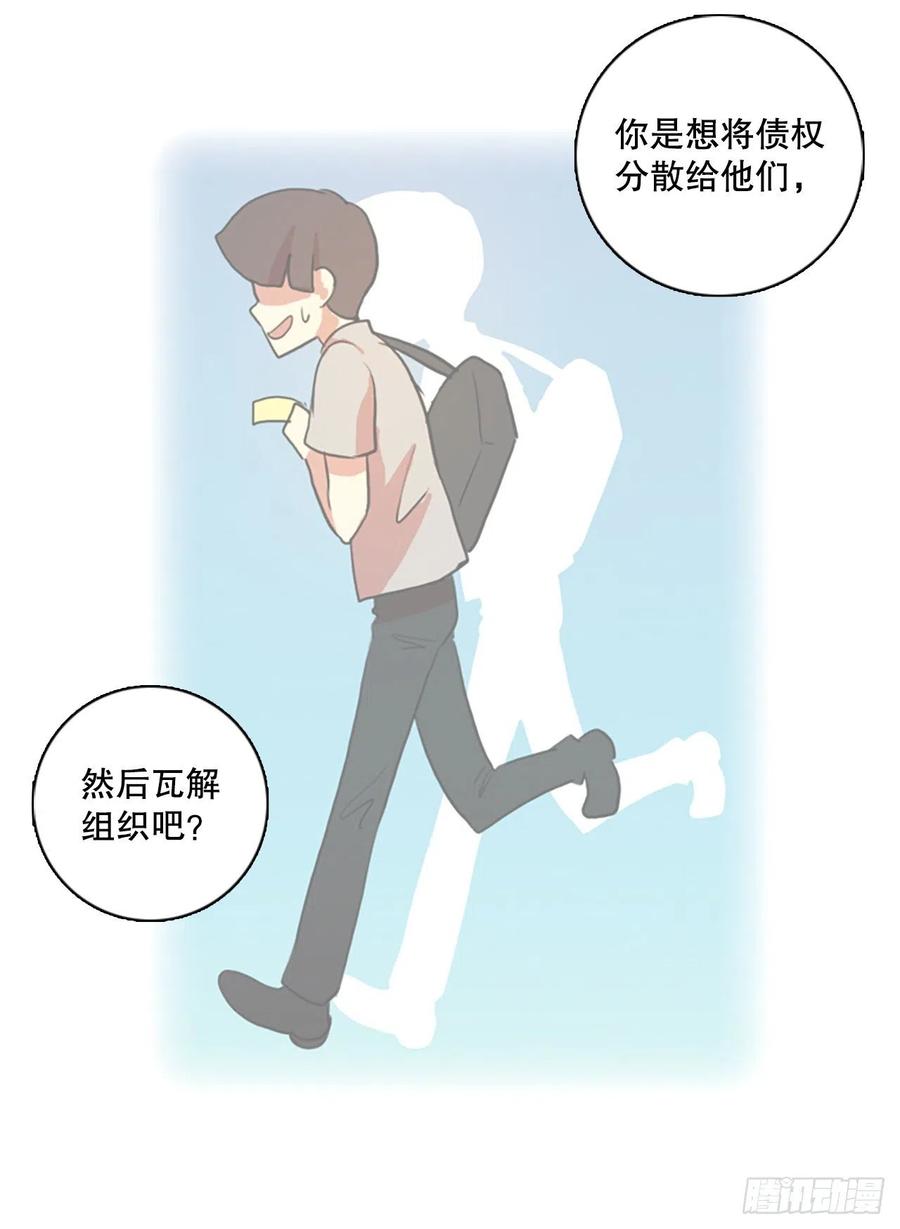 梦境毁灭dreamcide漫画145话漫画,126.屠夫来袭（1）2图