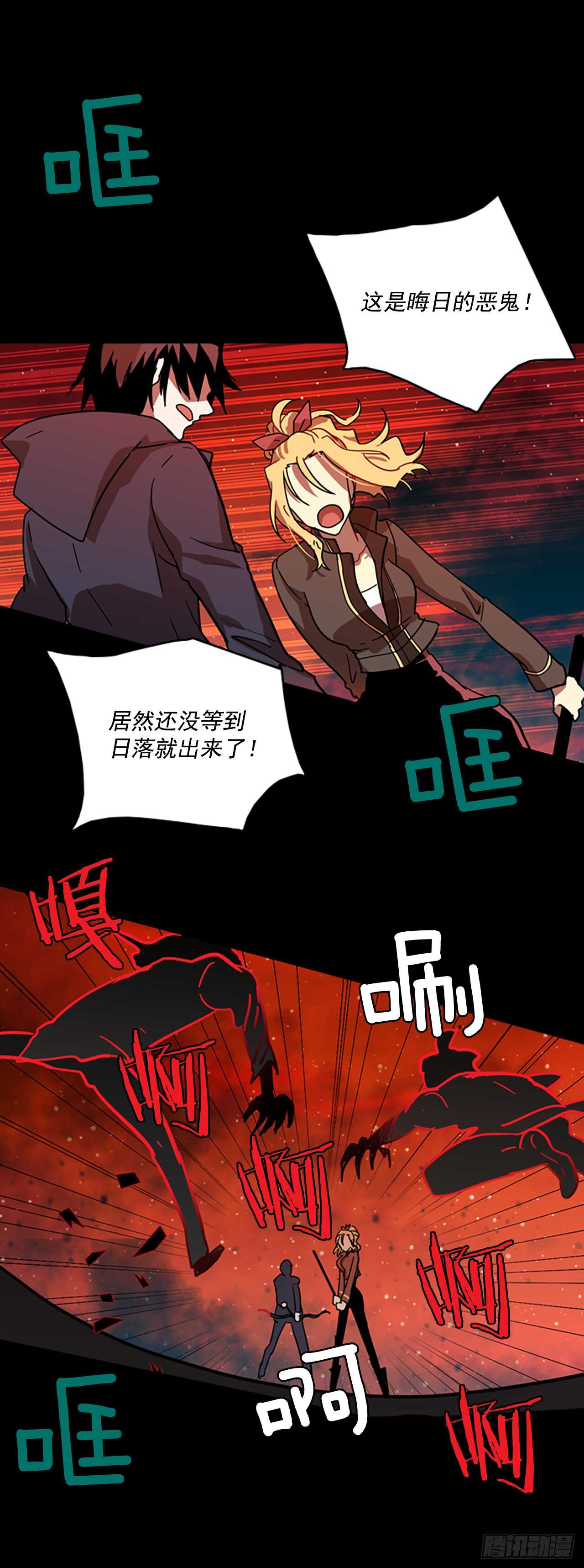 梦境毁灭Dreamcide漫画,20.暗黑之月（1）2图