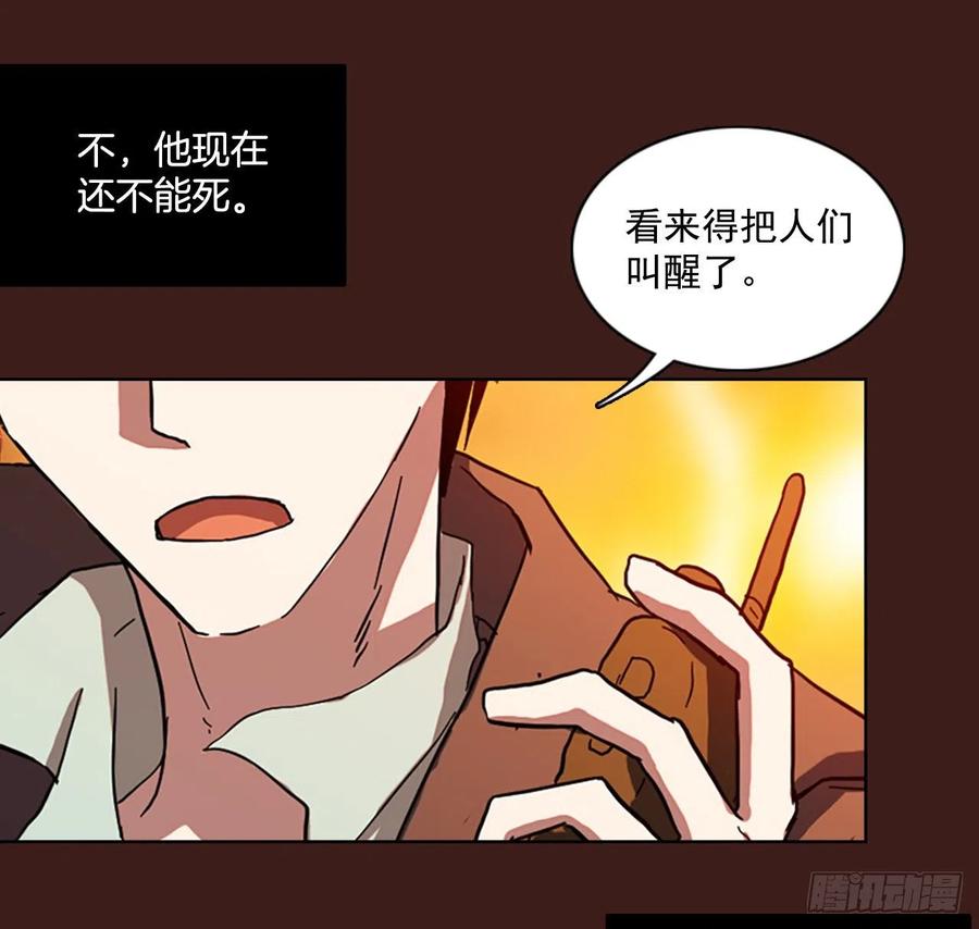 梦境毁灭dreamcide漫画免费6漫画,108.Damage（1）1图