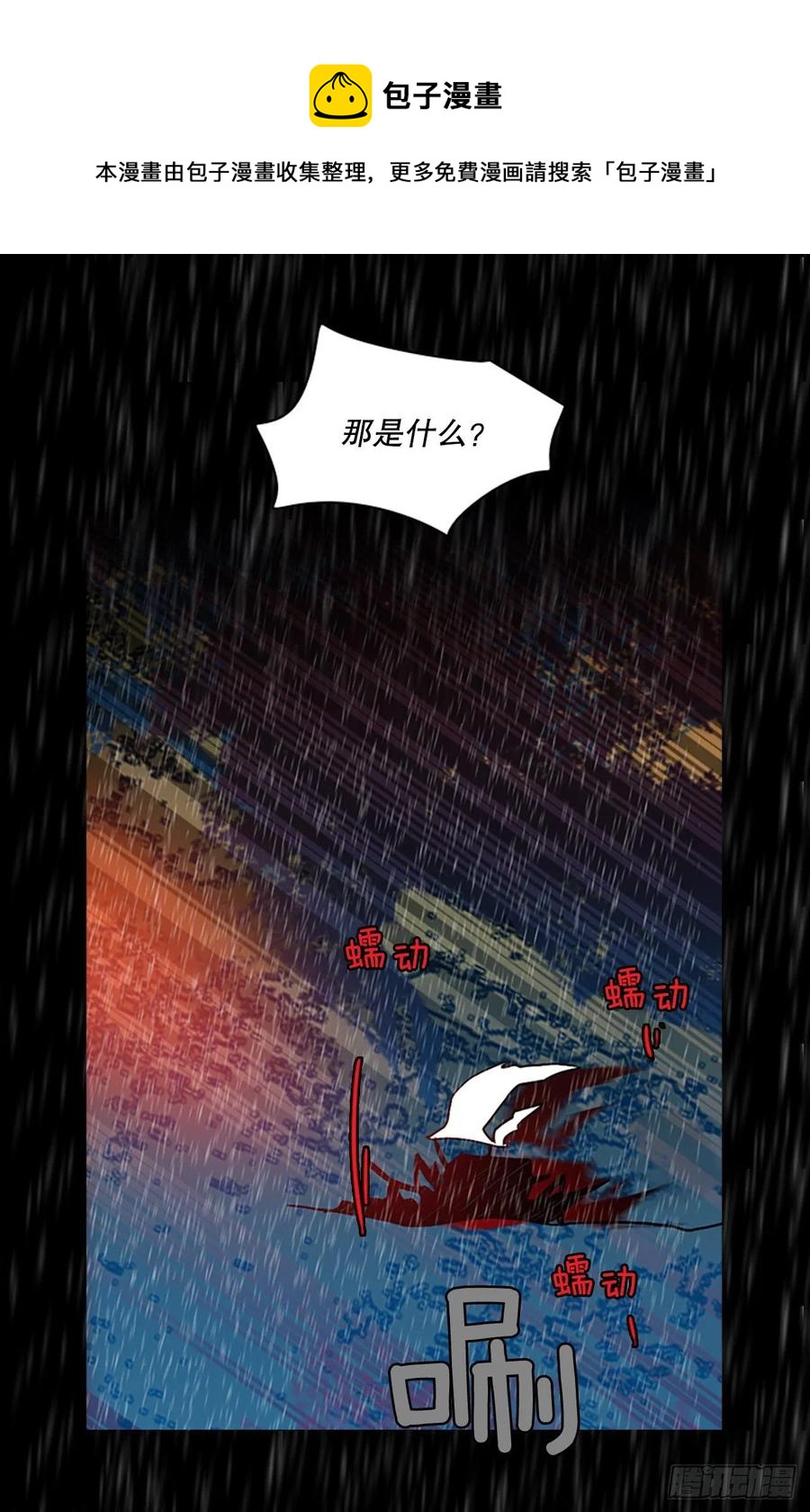 梦境毁灭Dreamcide漫画,152.恶魔所属（2）1图