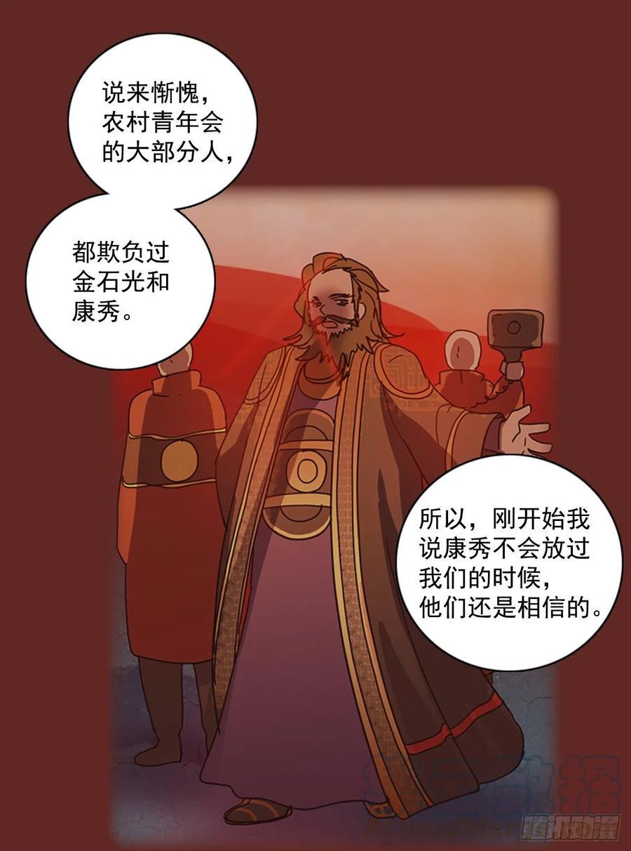 梦境毁灭Dreamcide漫画,105.觉醒侵蚀（4）1图