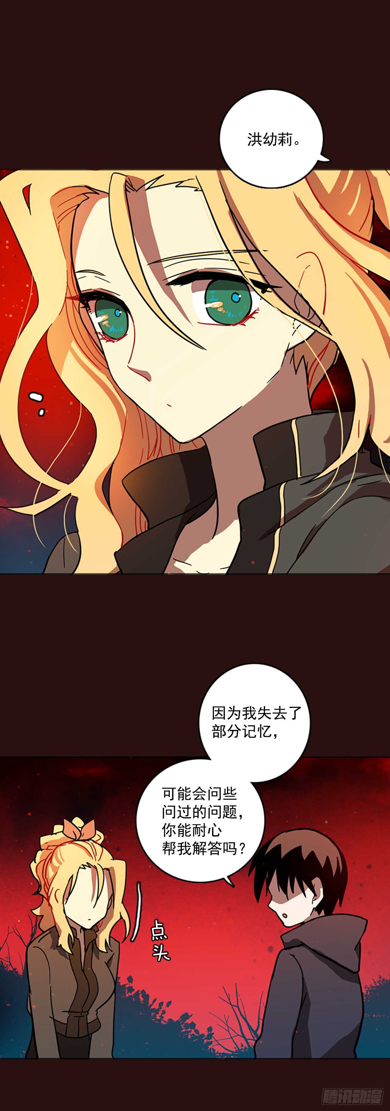 梦境毁灭dreamcide漫画免费阅读漫画,28.牺牲者（4）1图