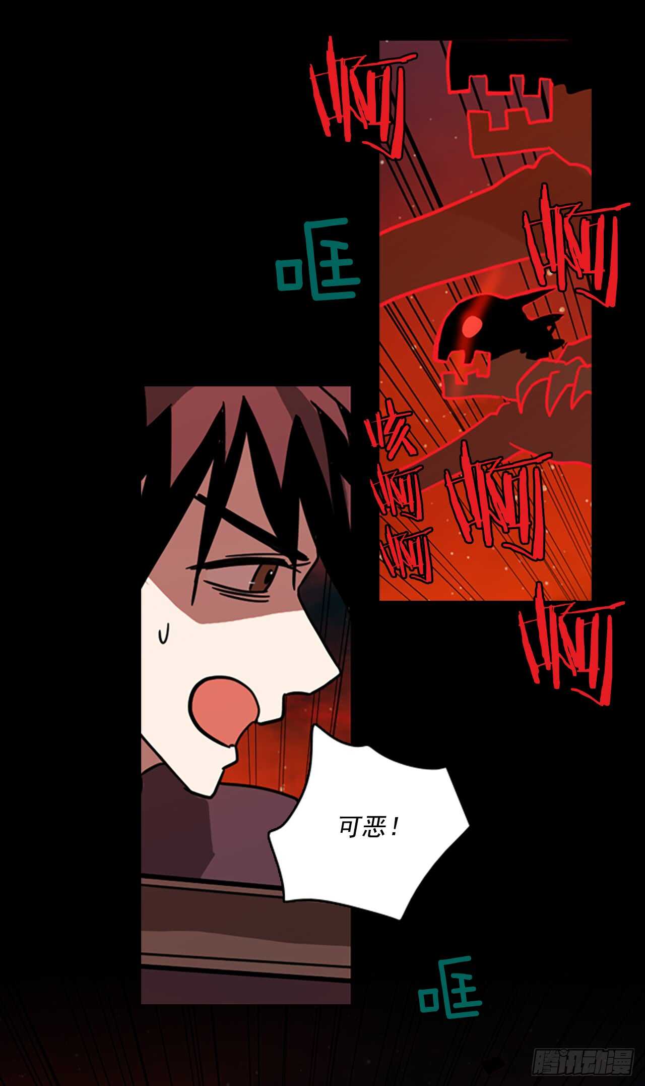 梦境毁灭Dreamcide漫画,20.暗黑之月（1）2图