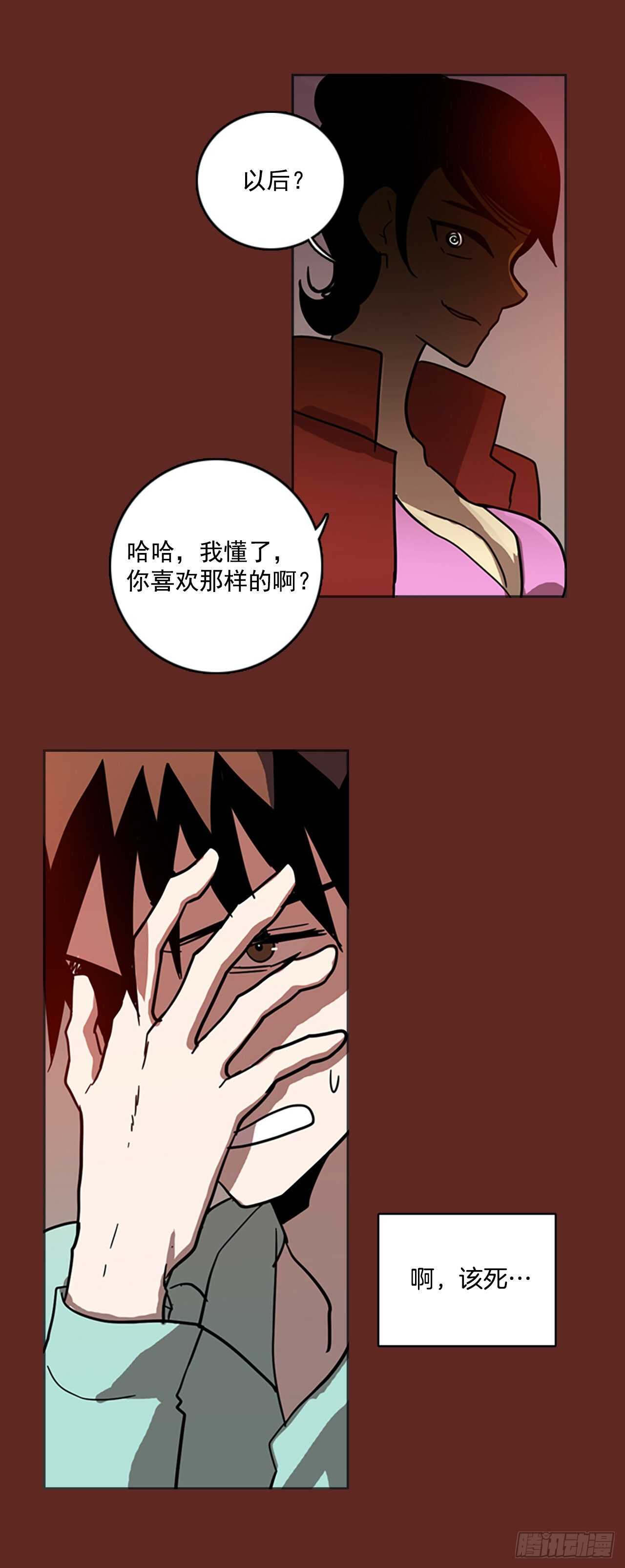 梦境毁灭Dreamcide漫画,39.起死回生者（5）1图