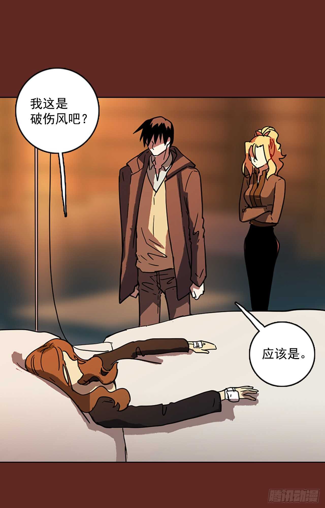 梦境毁灭Dreamcide漫画,58.恶魔猎人（4）1图