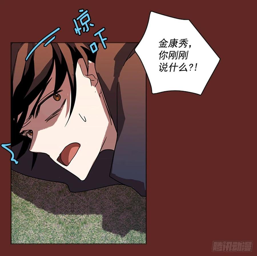 梦境毁灭Dreamcide漫画,84.人心最可怕（2）1图