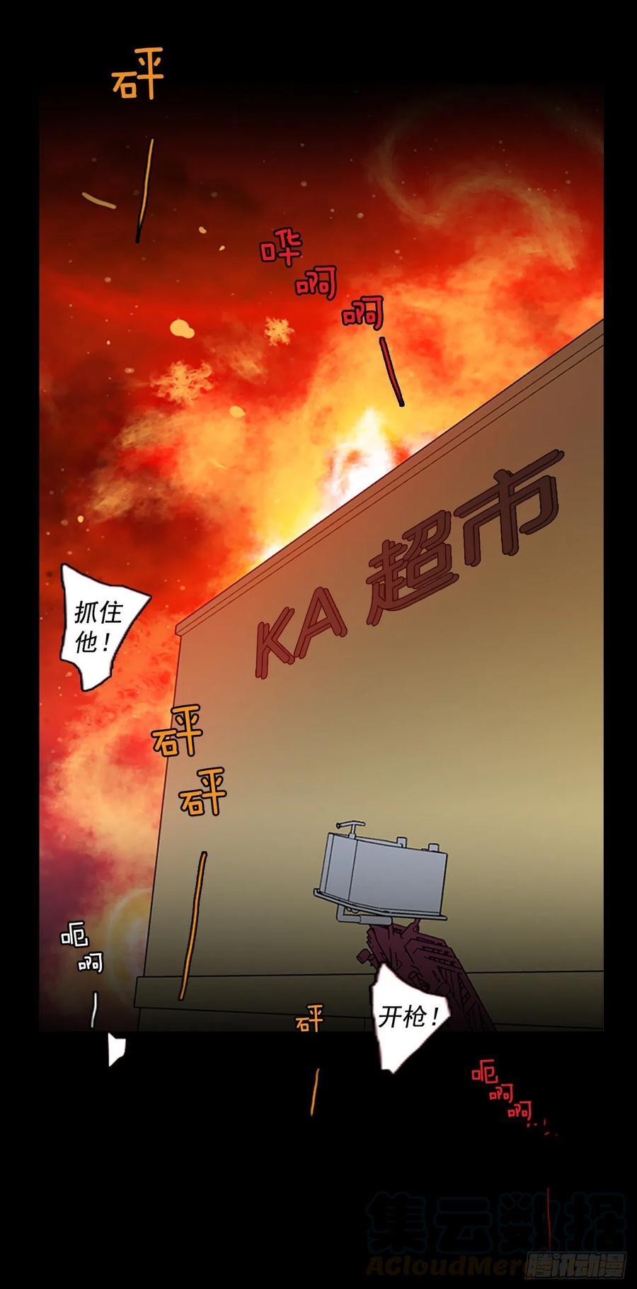 梦境毁灭dreamcide漫画145话漫画,110.Damage（3）2图