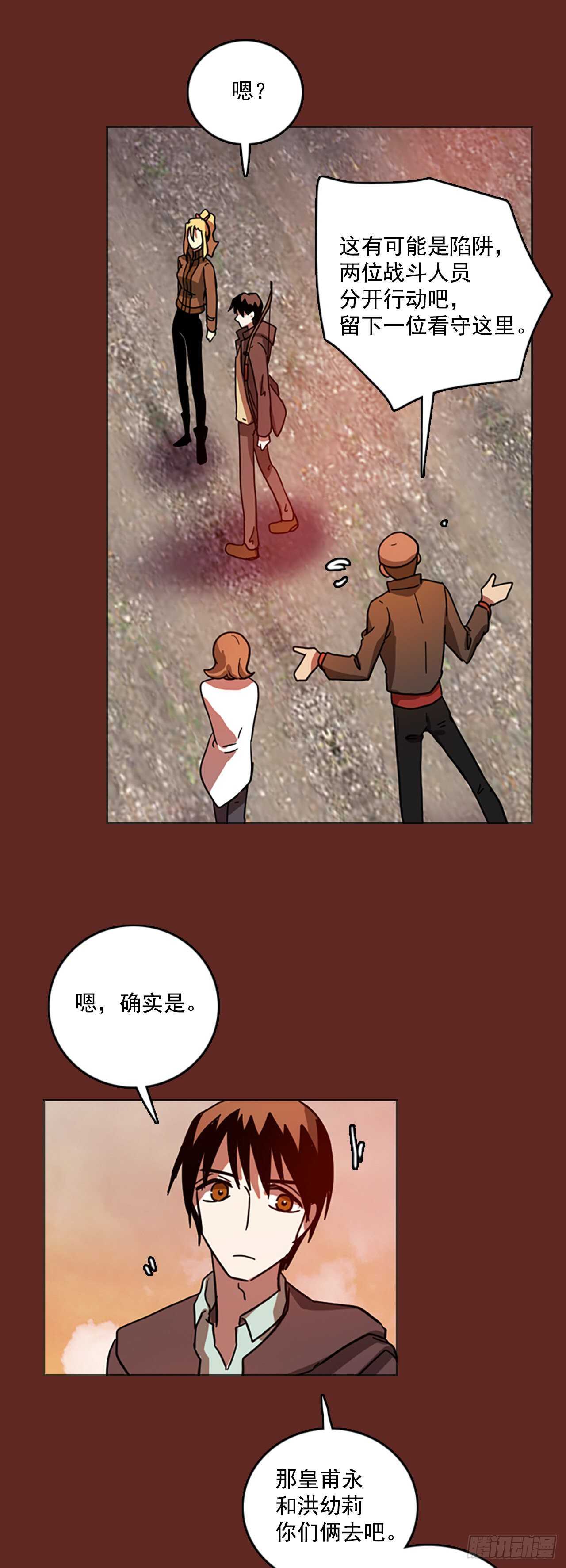 梦境毁灭dreamcide漫画 小说漫画,46.青干剑（2）2图