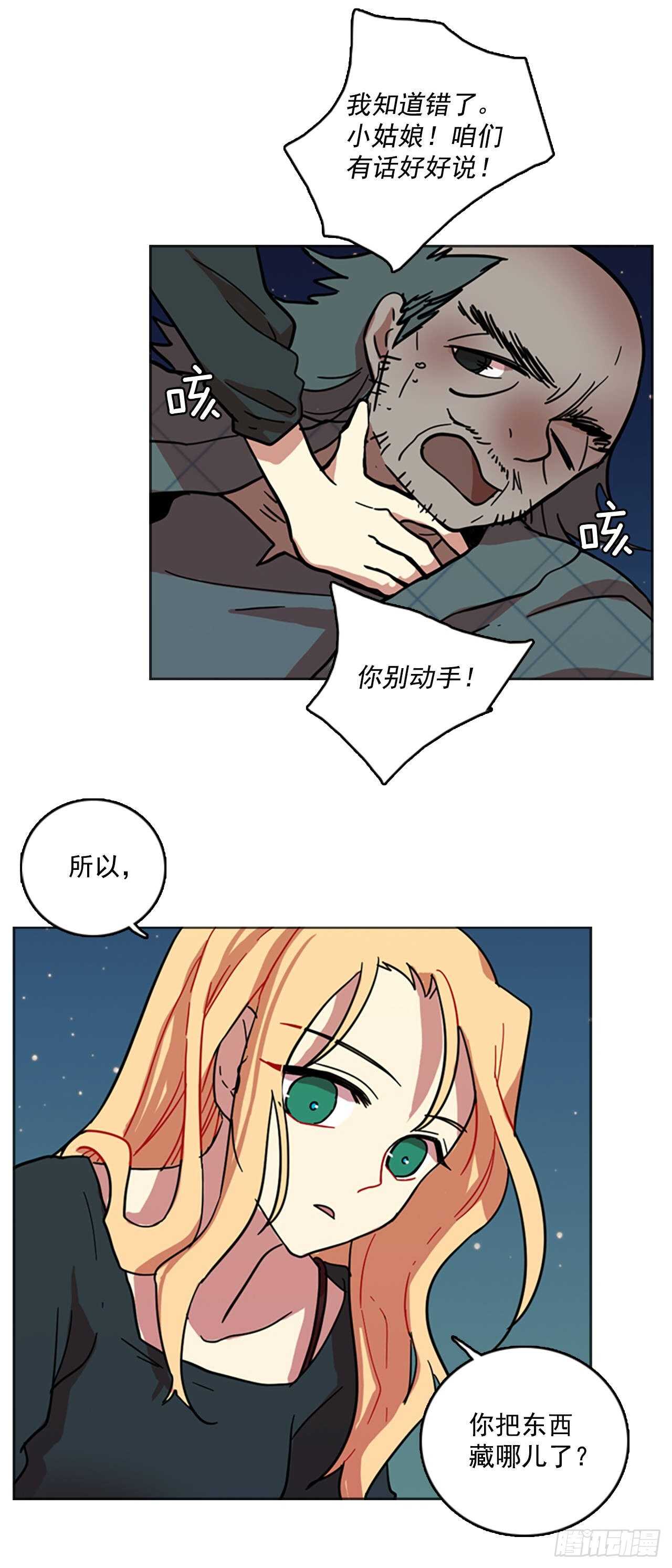 梦境摧毁死域漫画,27.牺牲者（3）1图