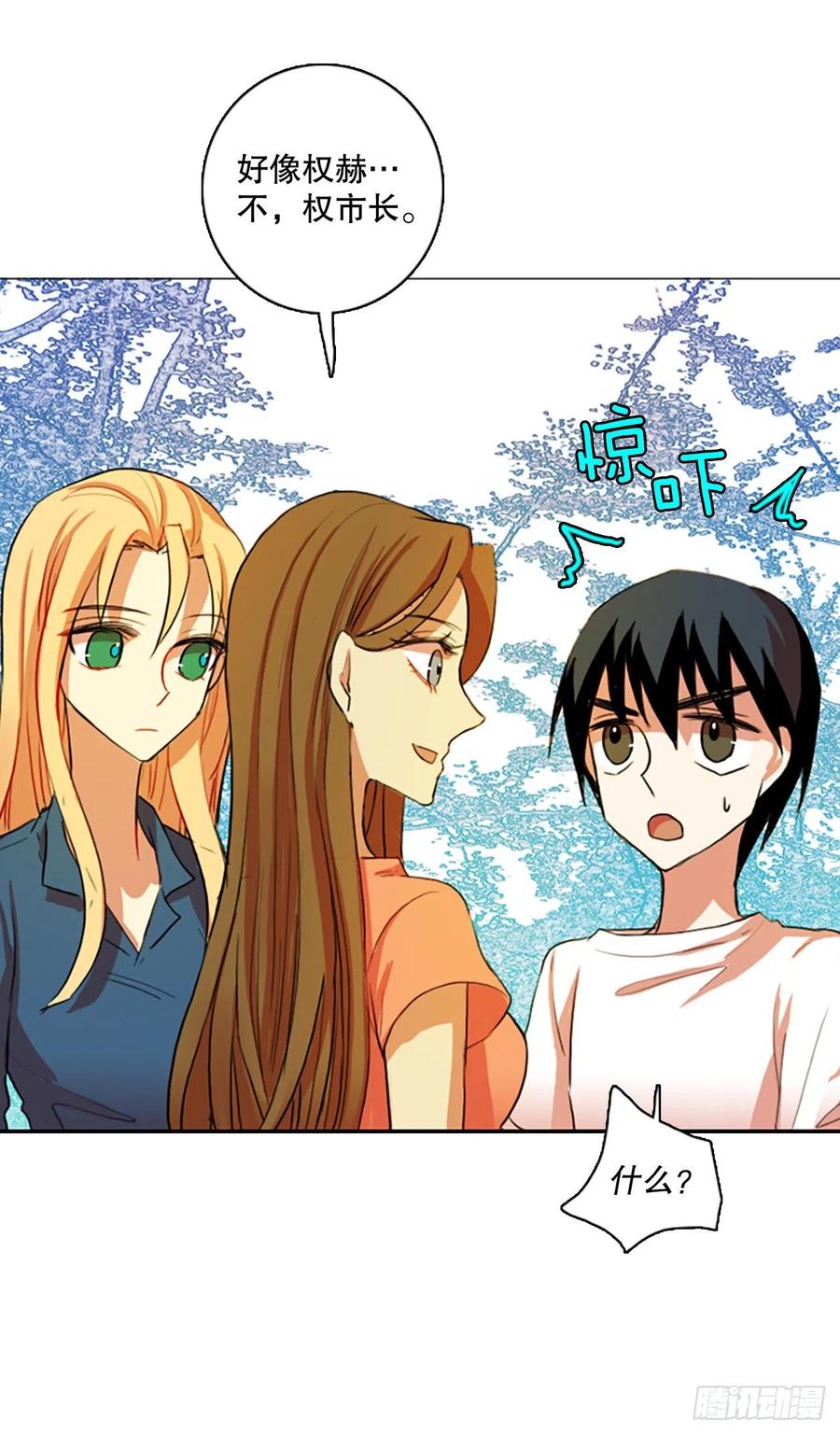 梦境毁灭Dreamcide漫画,125.金钱游戏（5）2图