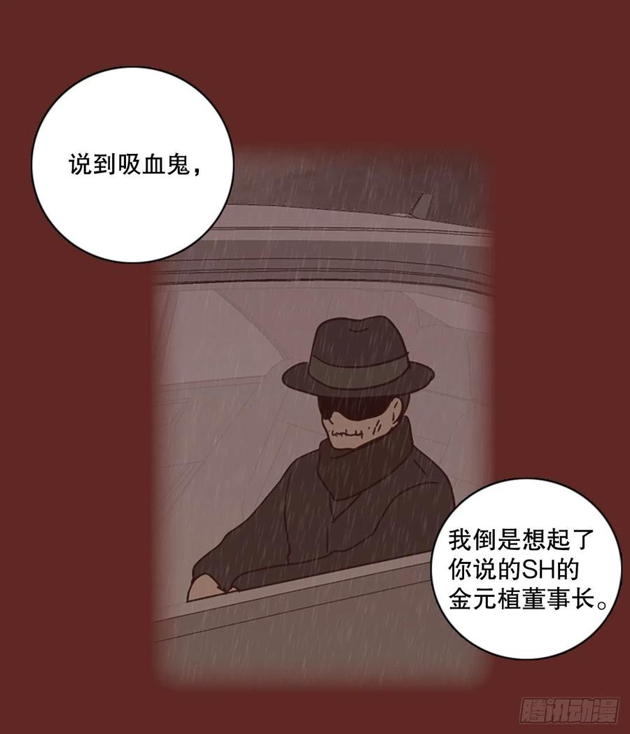 梦境毁灭Dreamcide漫画,113.Damage（6）2图