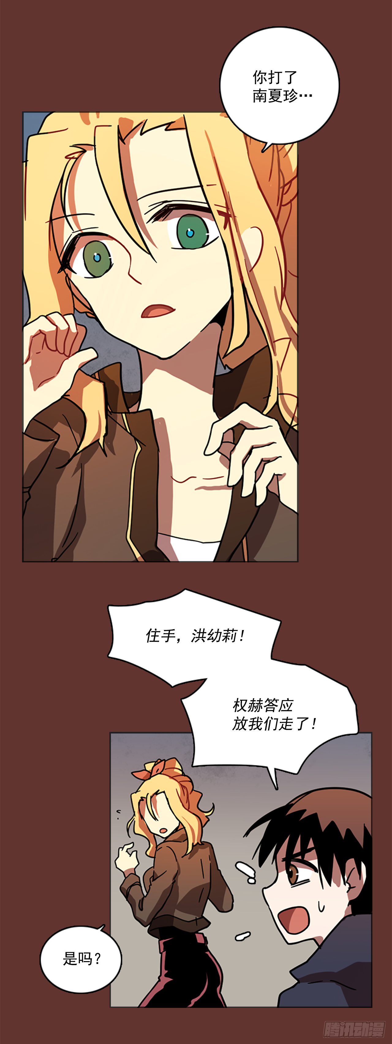 梦境毁灭dreamcide漫画免费看漫画,19.魔女同盟（5）1图