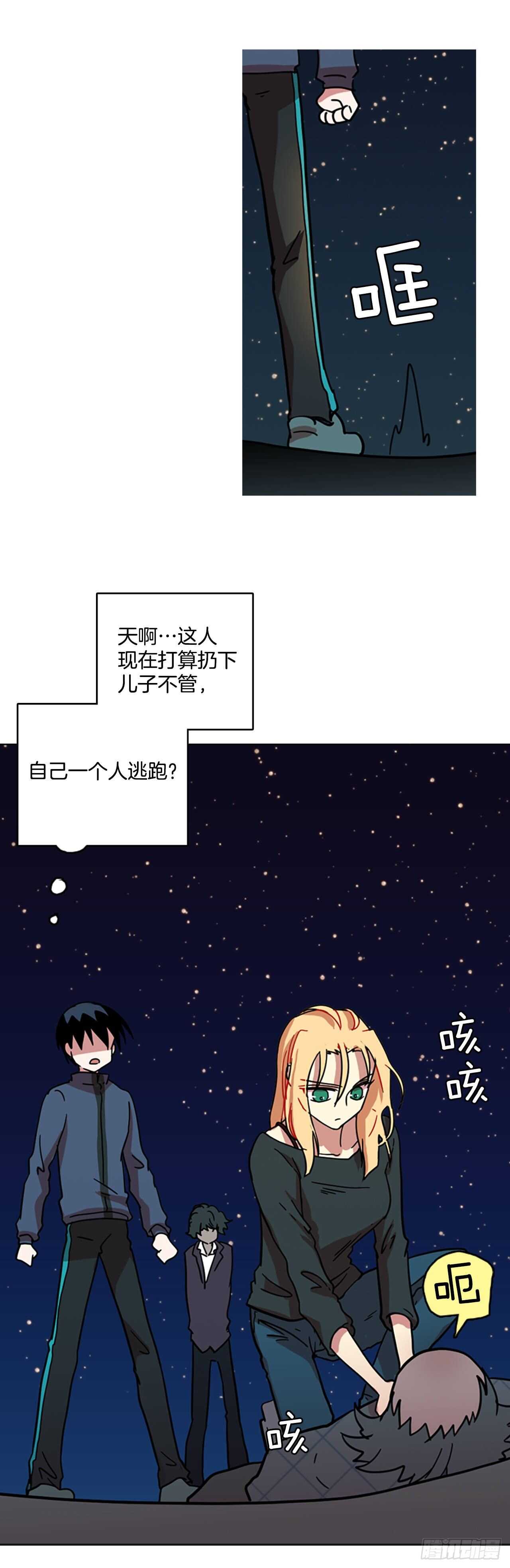 梦境毁灭Dreamcide漫画,27.牺牲者（3）2图