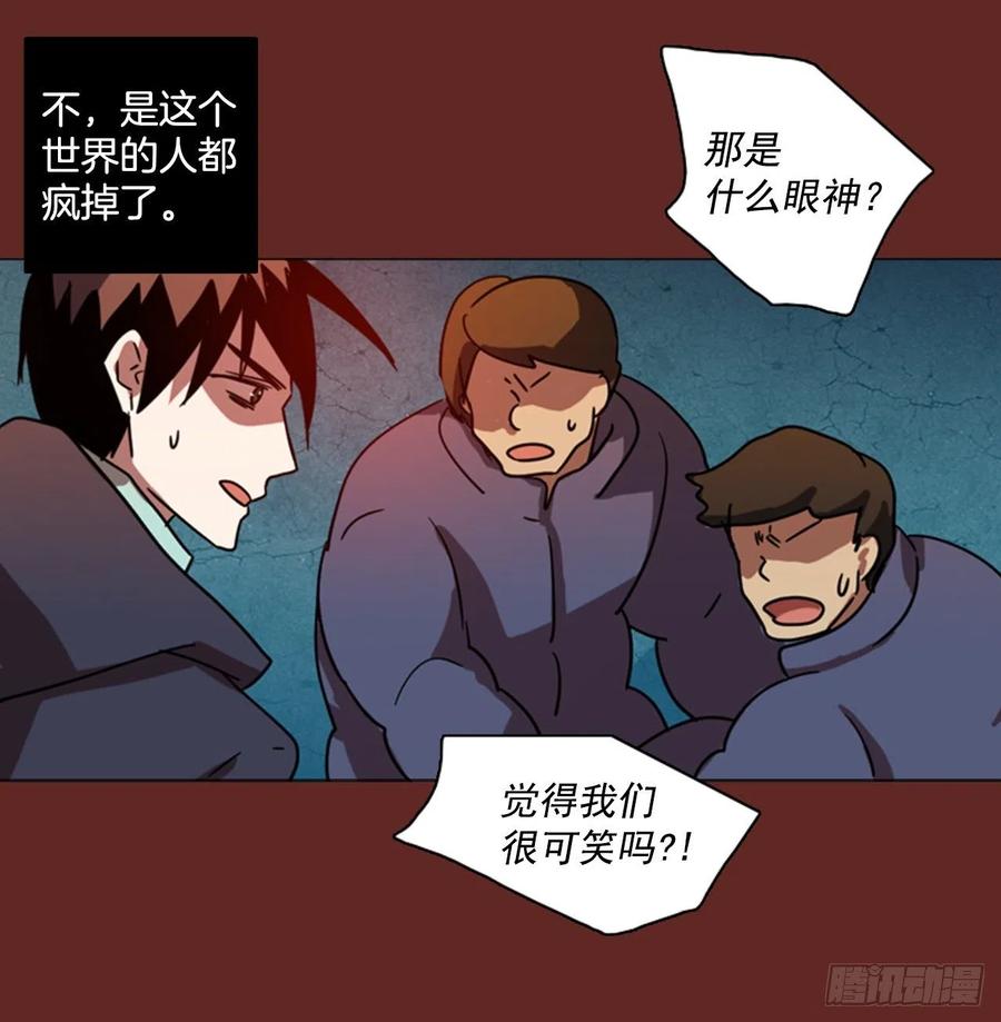 梦境毁灭漫画奇妙漫画漫画,82.协力者（5）2图