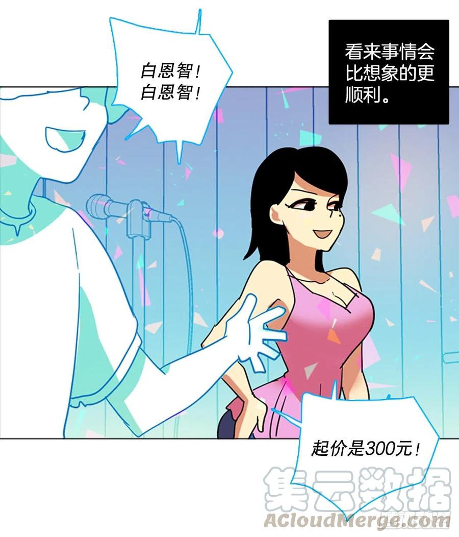 梦境毁灭漫画免费漫画,133.MC赵家族（3）1图