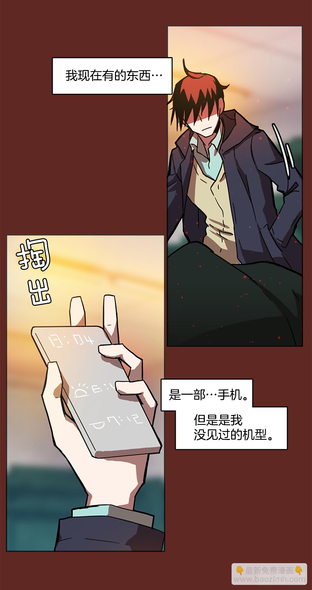 梦境毁灭装置漫画,7.庄周梦蝶（2）1图