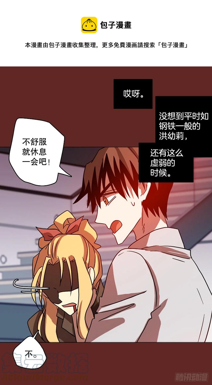 梦境毁灭Dreamcide漫画,182.My Way（3）1图