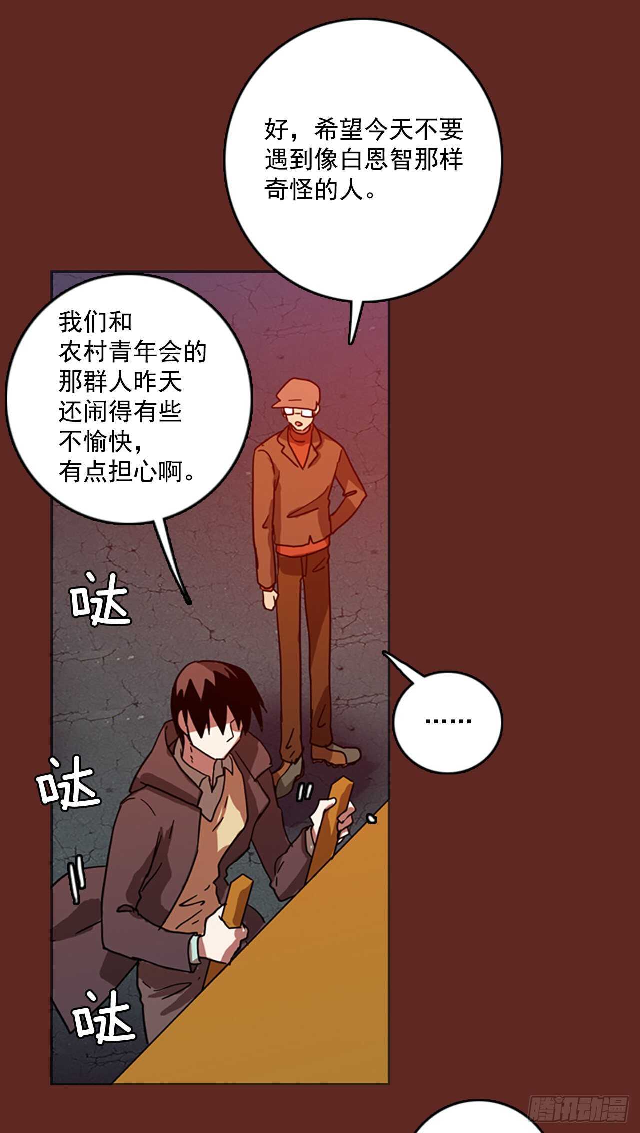 梦境毁灭dreamcide扑飞漫画,45.青干剑（1）1图