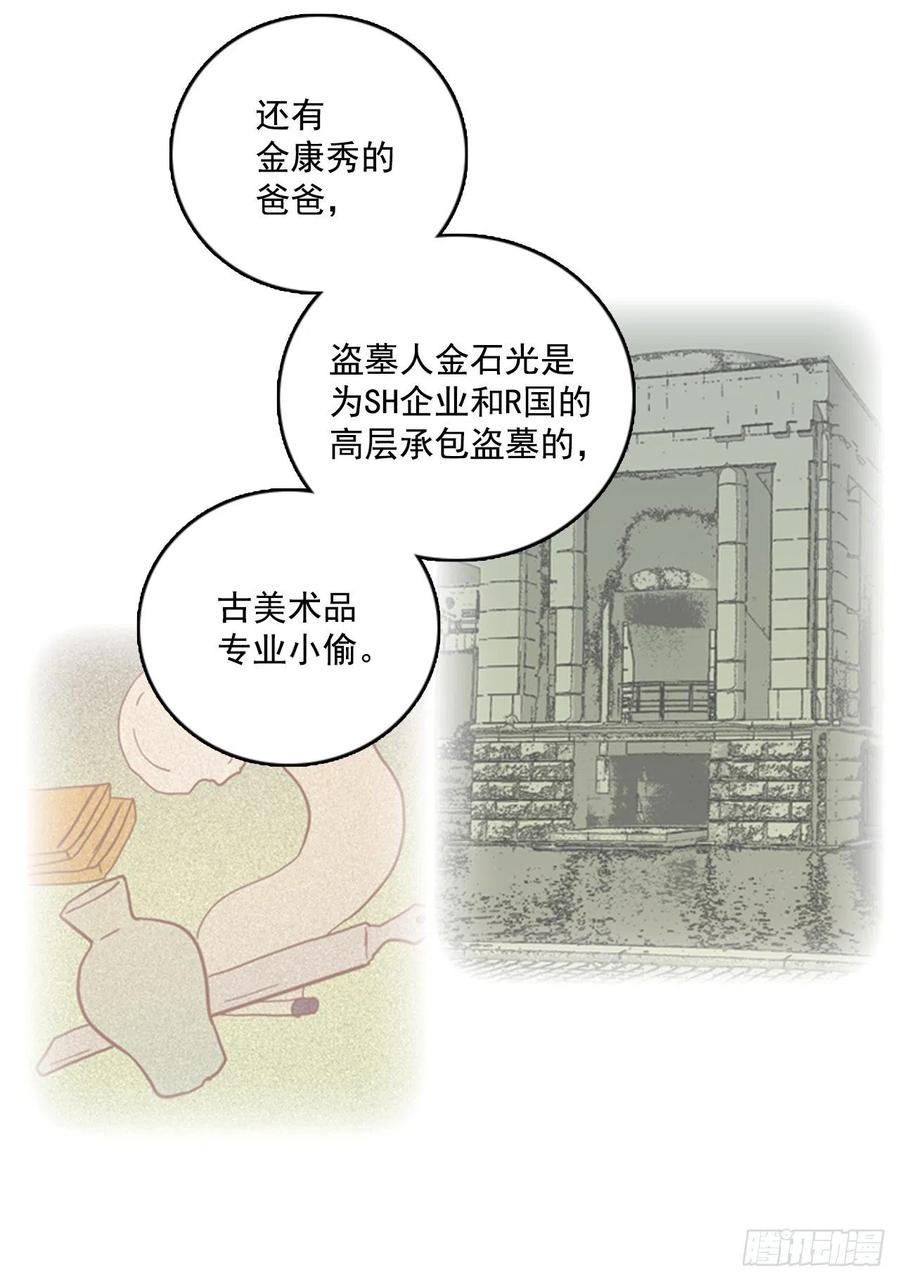 梦境毁灭dreamcide漫画免费看漫画,74.觉醒者（4）2图