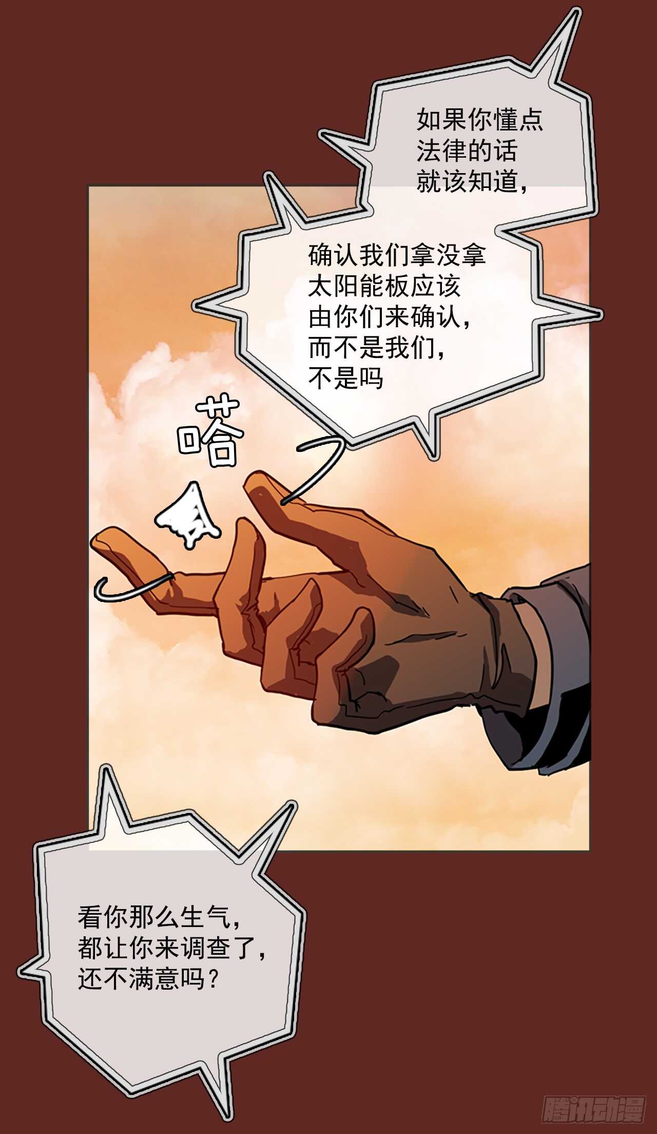 梦境毁灭Dreamcide壁纸漫画,30.生存竞争（2）2图