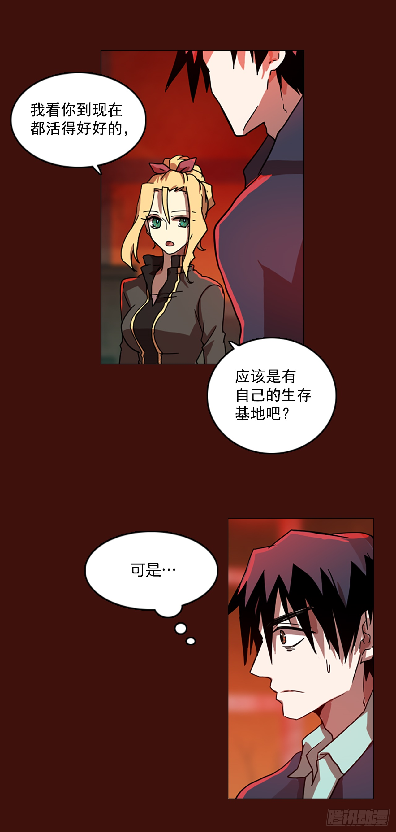 梦境毁灭dreamcide结局什么意思漫画,3.是敌是友1图