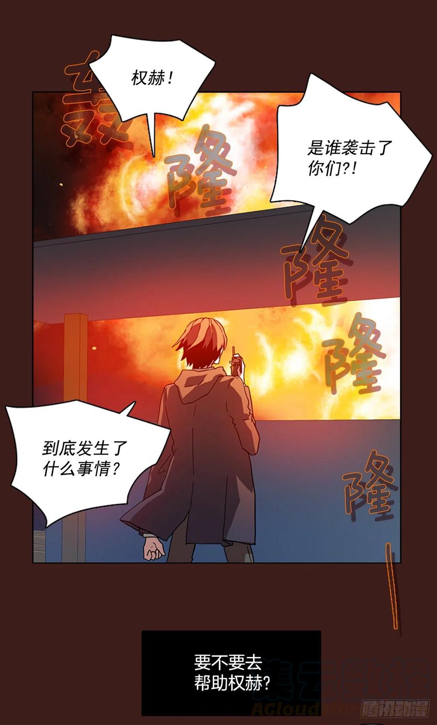 梦境毁灭Dreamcide漫画,108.Damage（1）1图