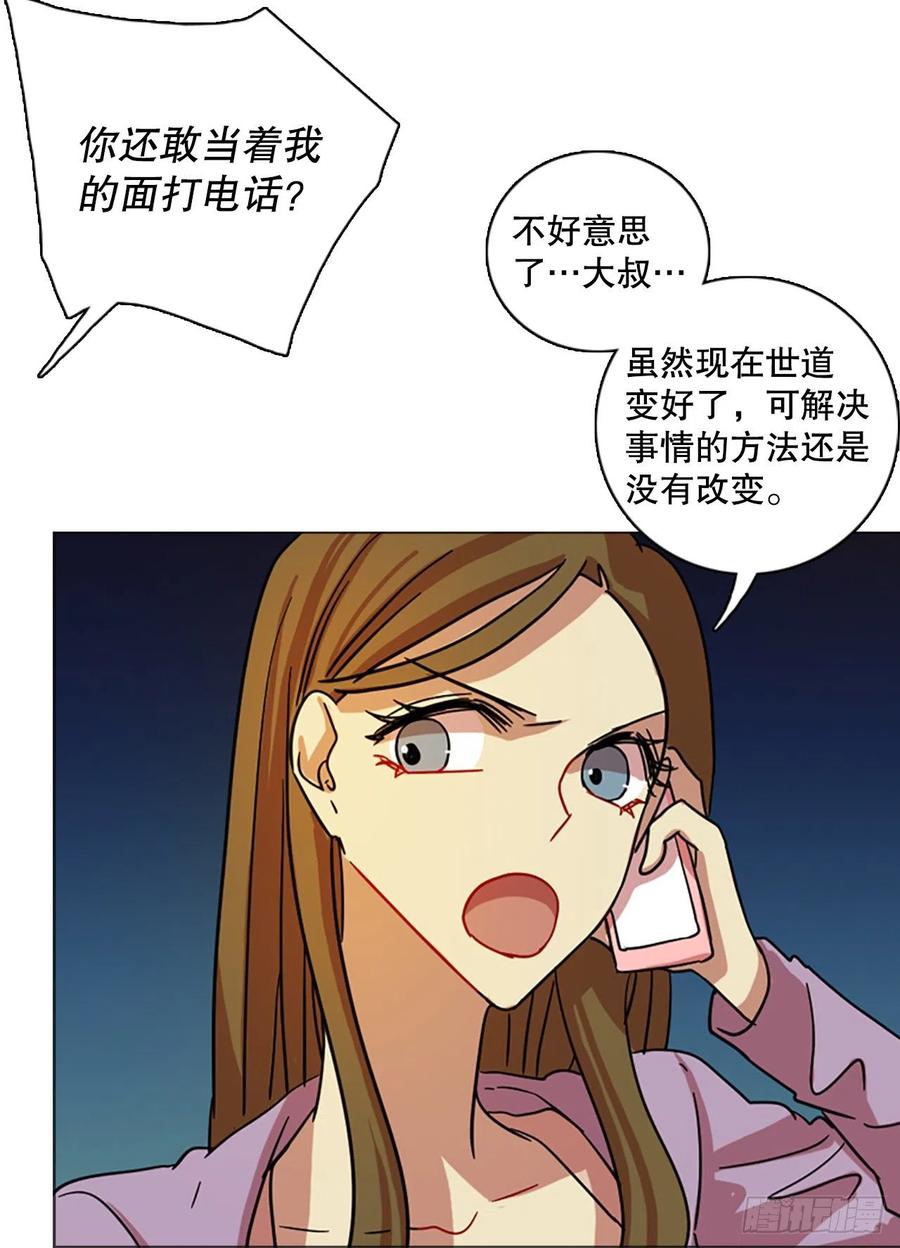 梦境毁灭dreamcide漫画免费漫画,115.被罪恶支配的世界（2）1图