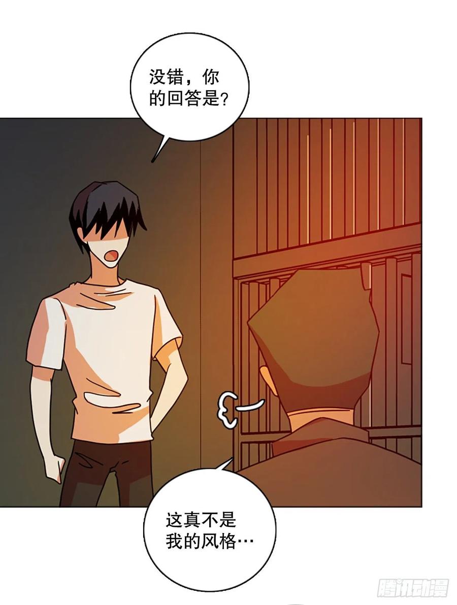 梦境毁灭Dreamcide漫画,180.My Way（2）2图