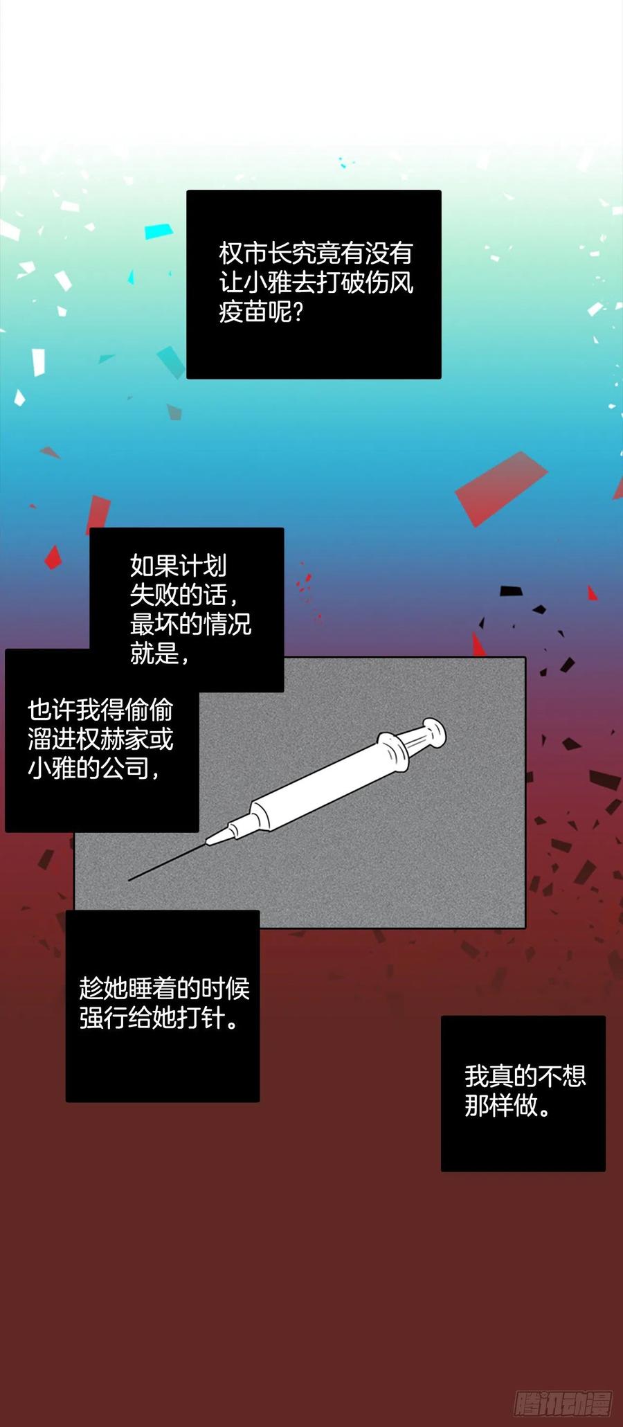 梦境毁灭Dreamcide漫画,65.地狱医院（1）1图