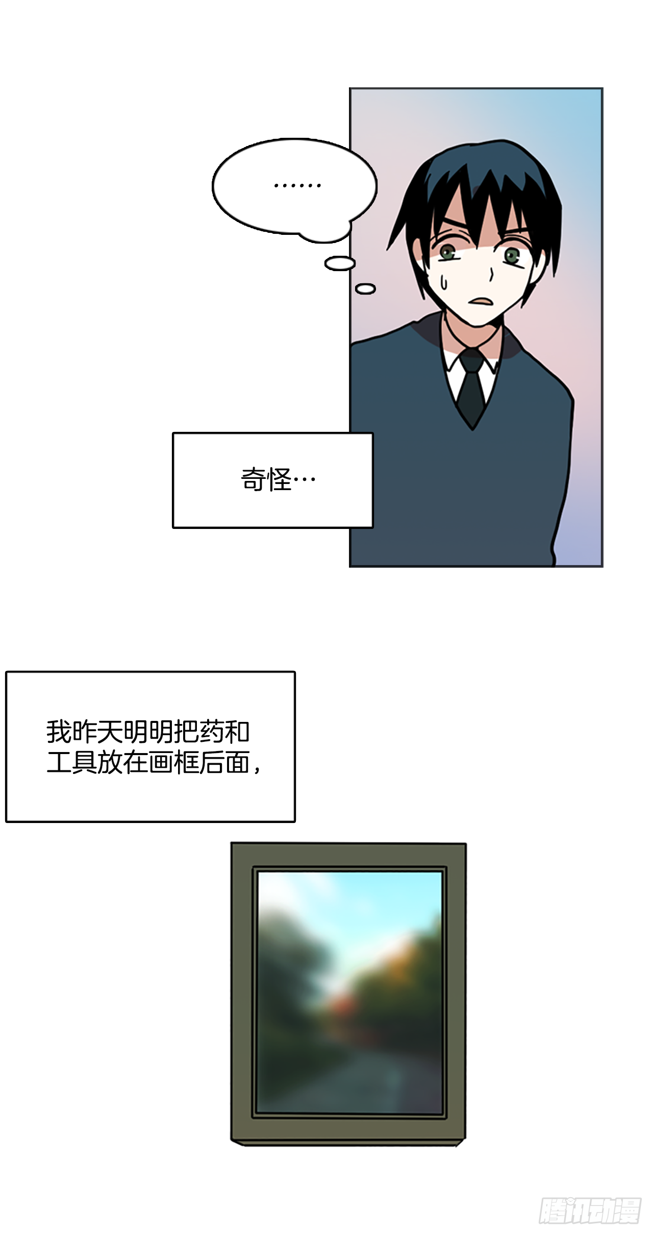 梦境毁灭dreamcide免费漫画,6.庄周梦蝶（1）1图