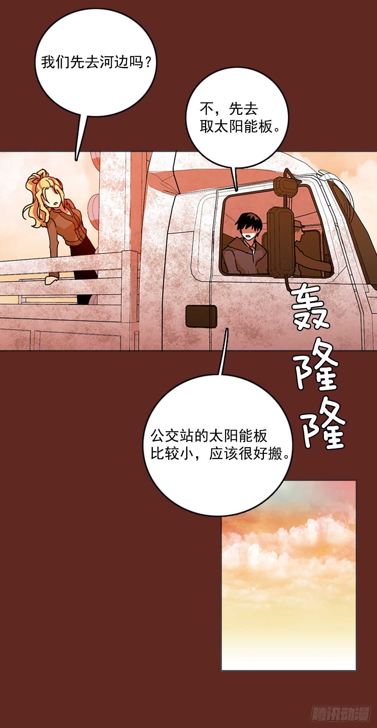 梦境毁灭结局漫画,36.起死回生者（2）1图