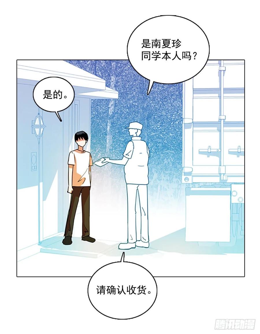 梦境毁灭dreamcide79漫画,87.人心最可怕（5）1图