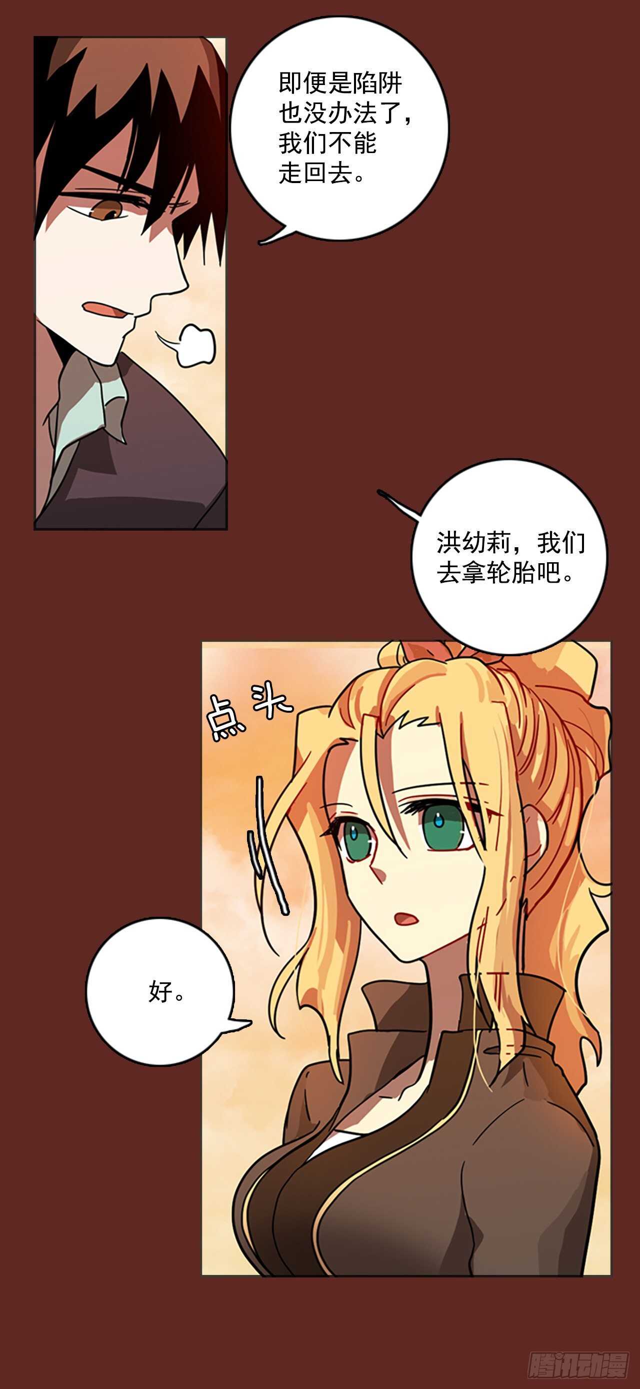 梦境毁灭Dreamcide漫画,46.青干剑（2）2图