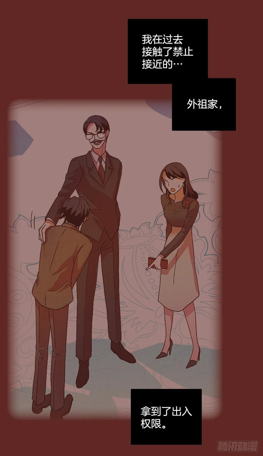 梦境毁灭dreamcide漫画145话漫画,143.一进一退（3）1图