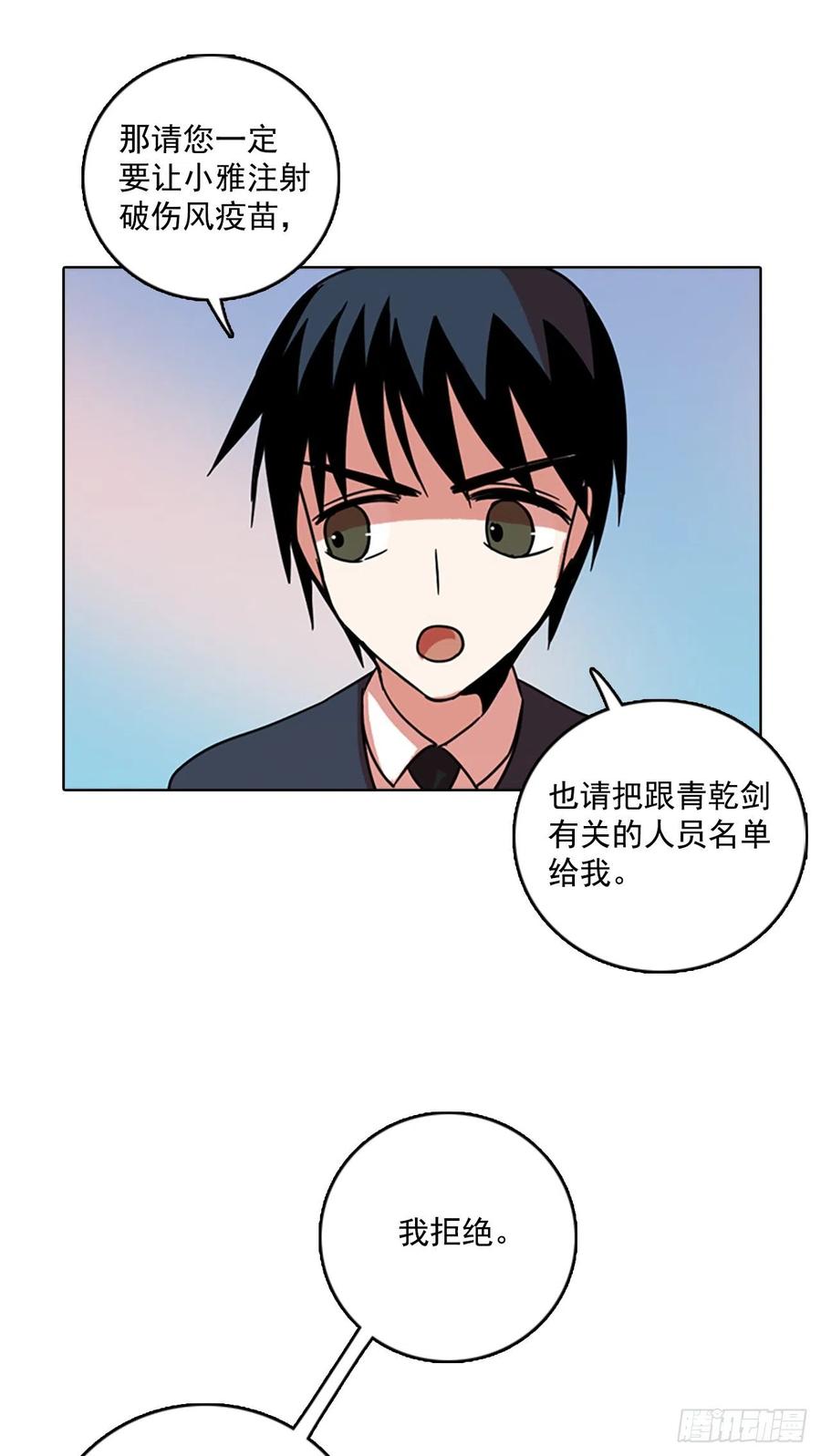 梦境毁灭Dreamcide漫画,63.不正当防卫（4）1图