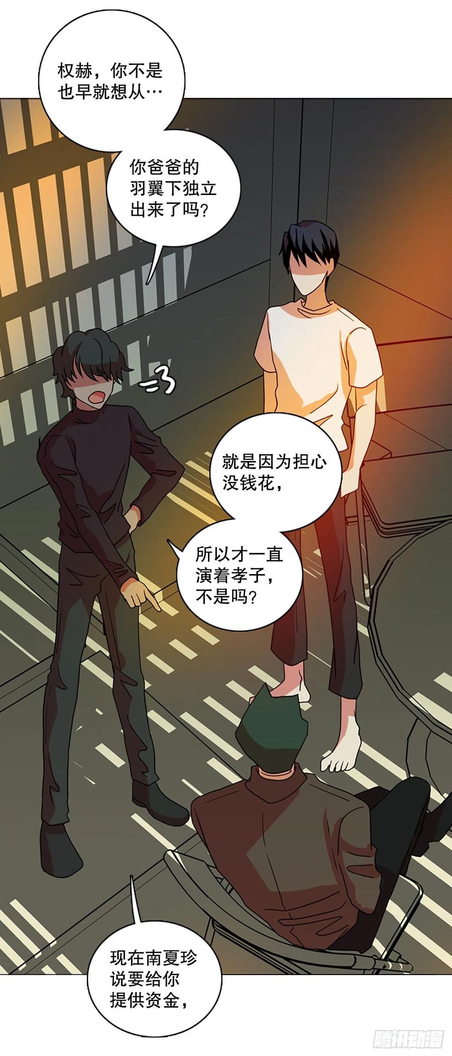 梦境毁灭dreamcide漫画免费6漫画,180.My Way（2）2图