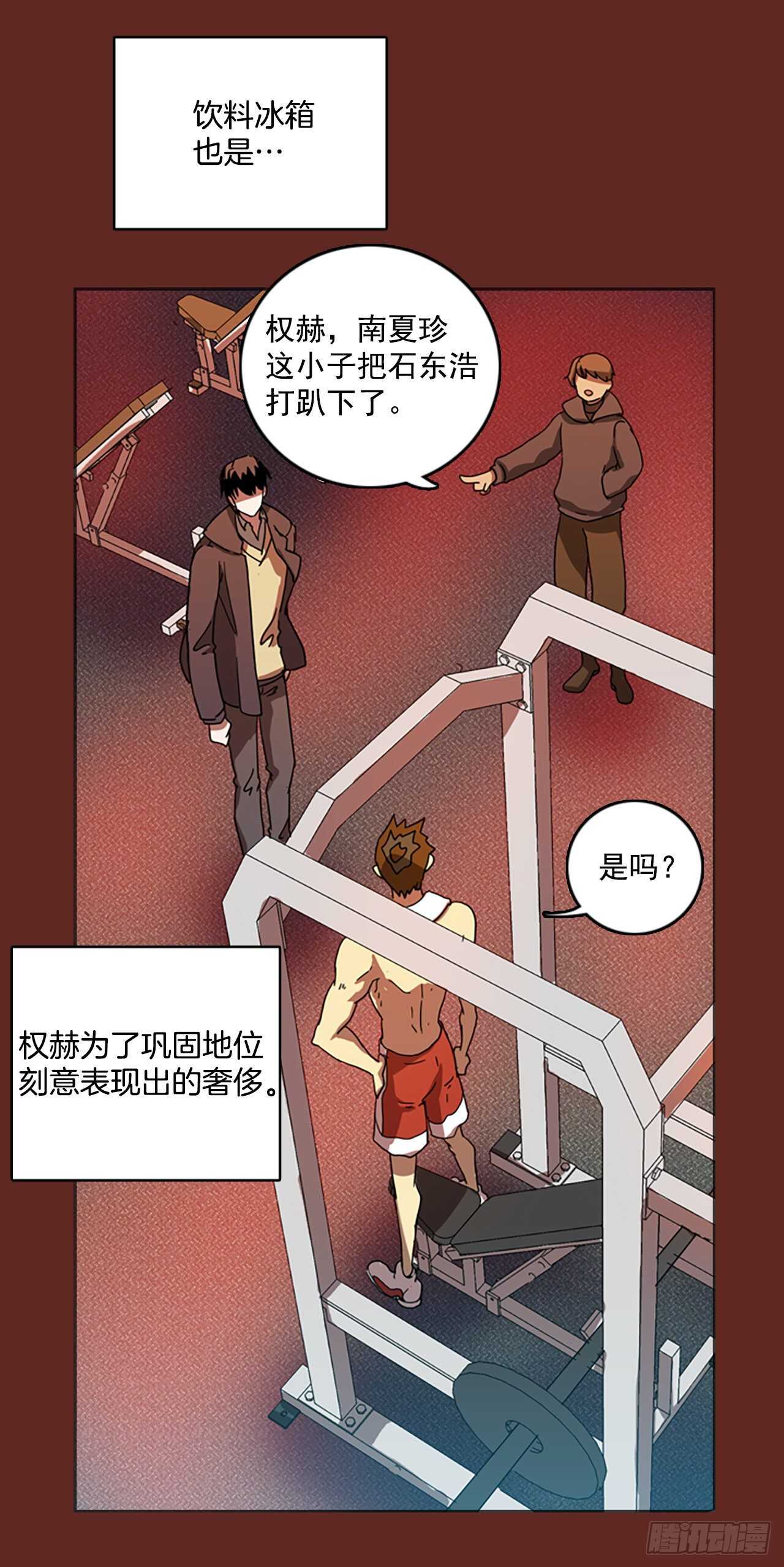 梦境毁灭dreamcide结局什么意思漫画,32.生存竞争（4）1图