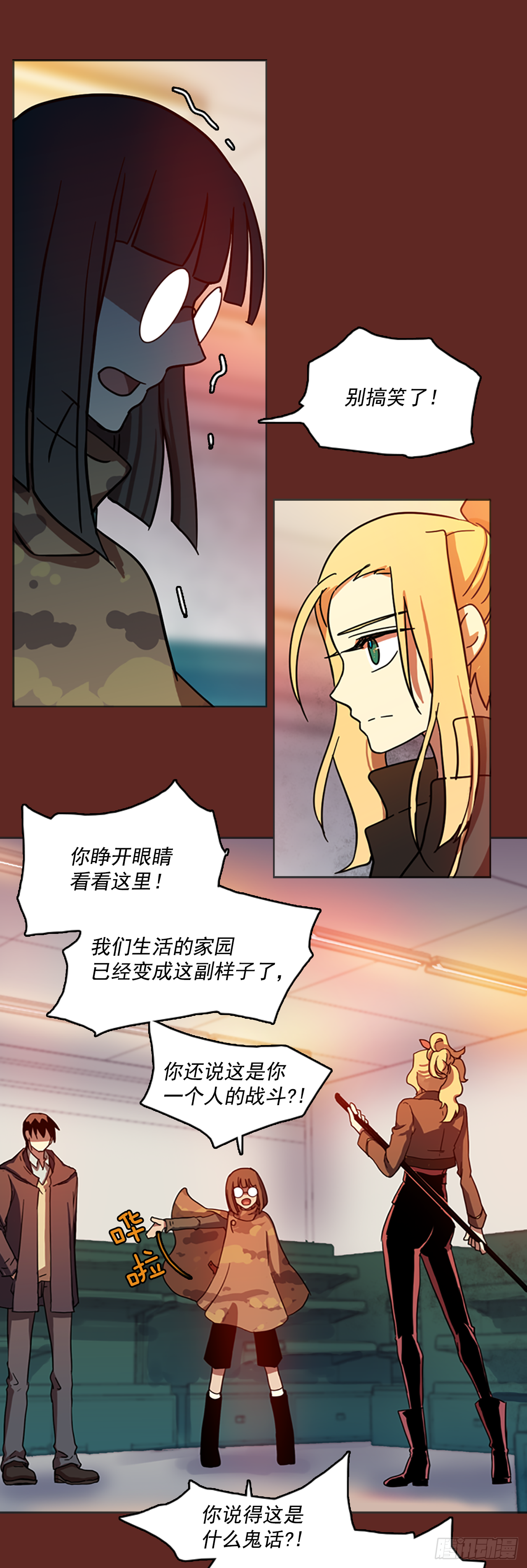 梦境毁灭dreamcide漫画免费6漫画,9.庄周梦蝶（4）2图