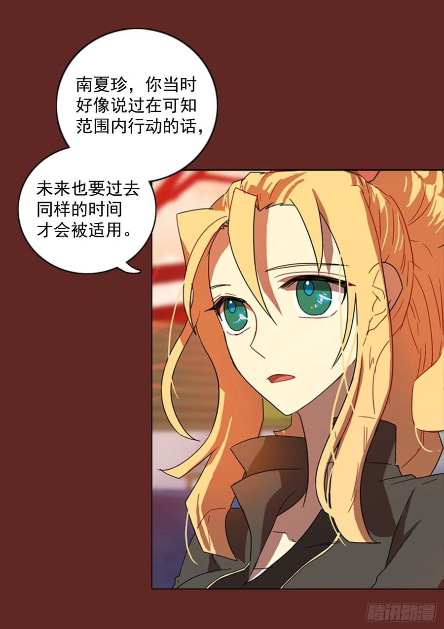 梦境毁灭Dreamcide漫画,89.Soldiers（2）1图