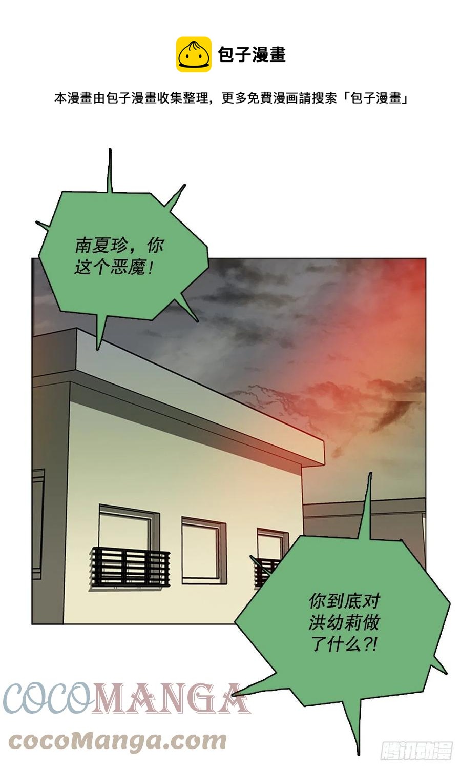 梦境毁灭dreamcide79漫画,188.绝望（5）1图