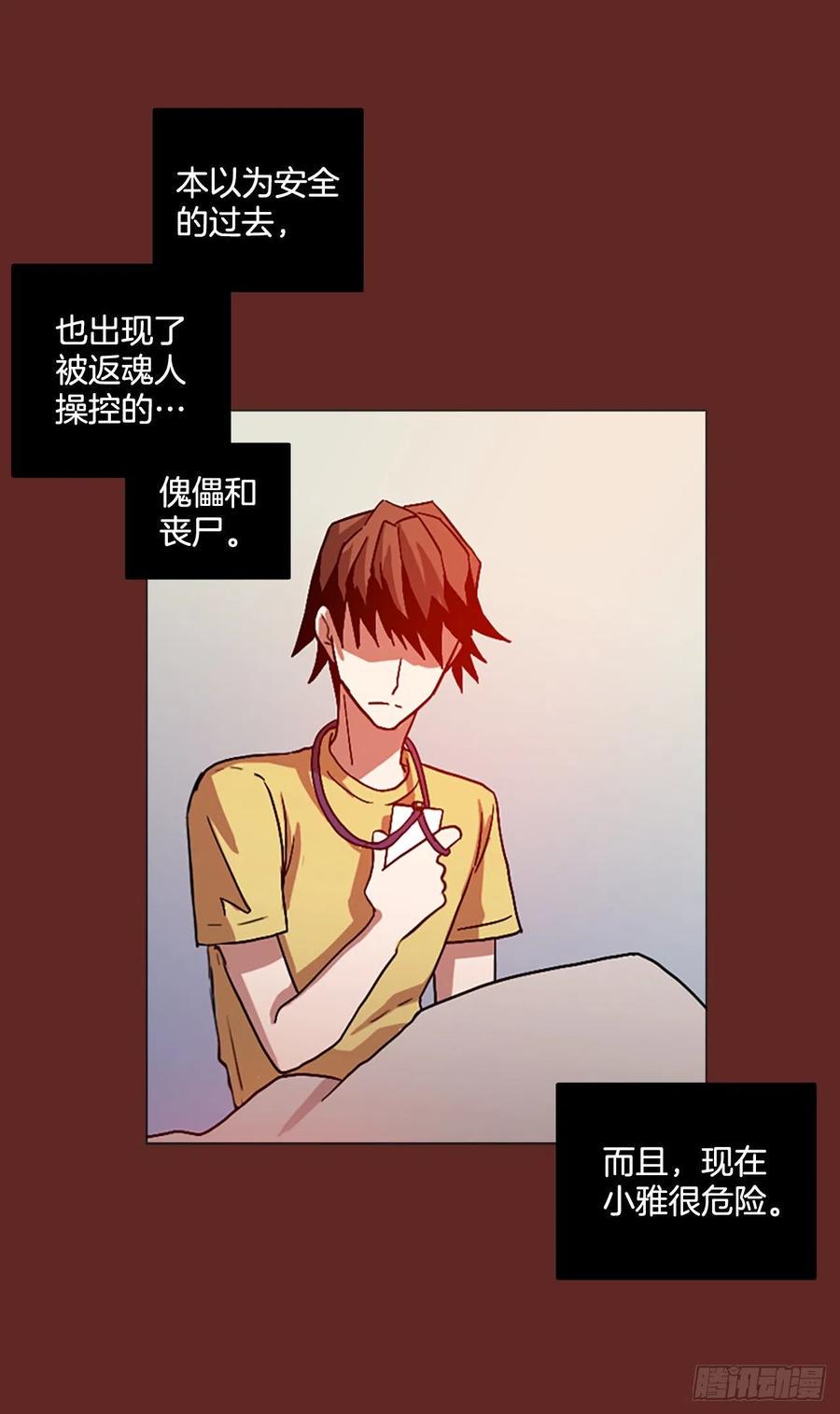 梦境毁灭dreamcide漫画145话漫画,143.一进一退（3）2图