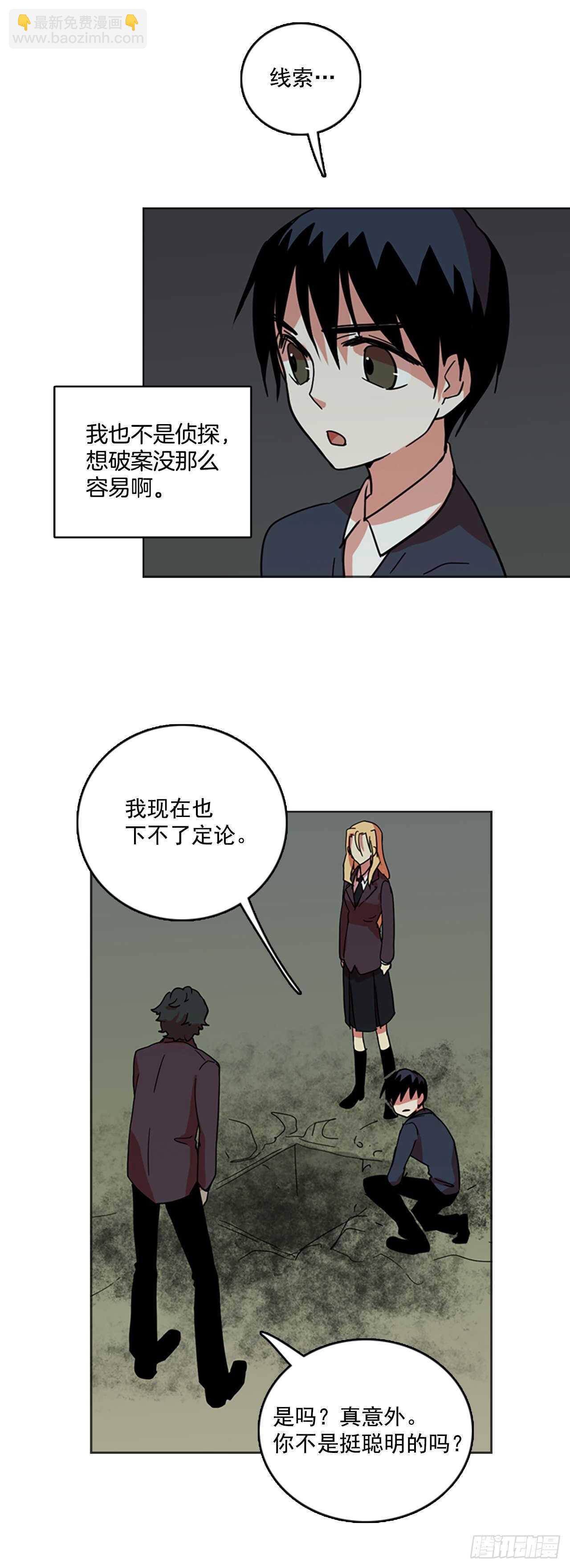 梦境毁灭dreamcide漫画免费土豪漫画,42.真命（3）2图