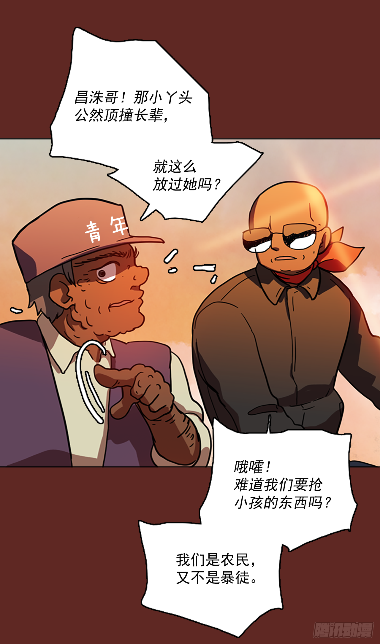 梦境毁灭漫画,11.噩梦超越者（2）2图