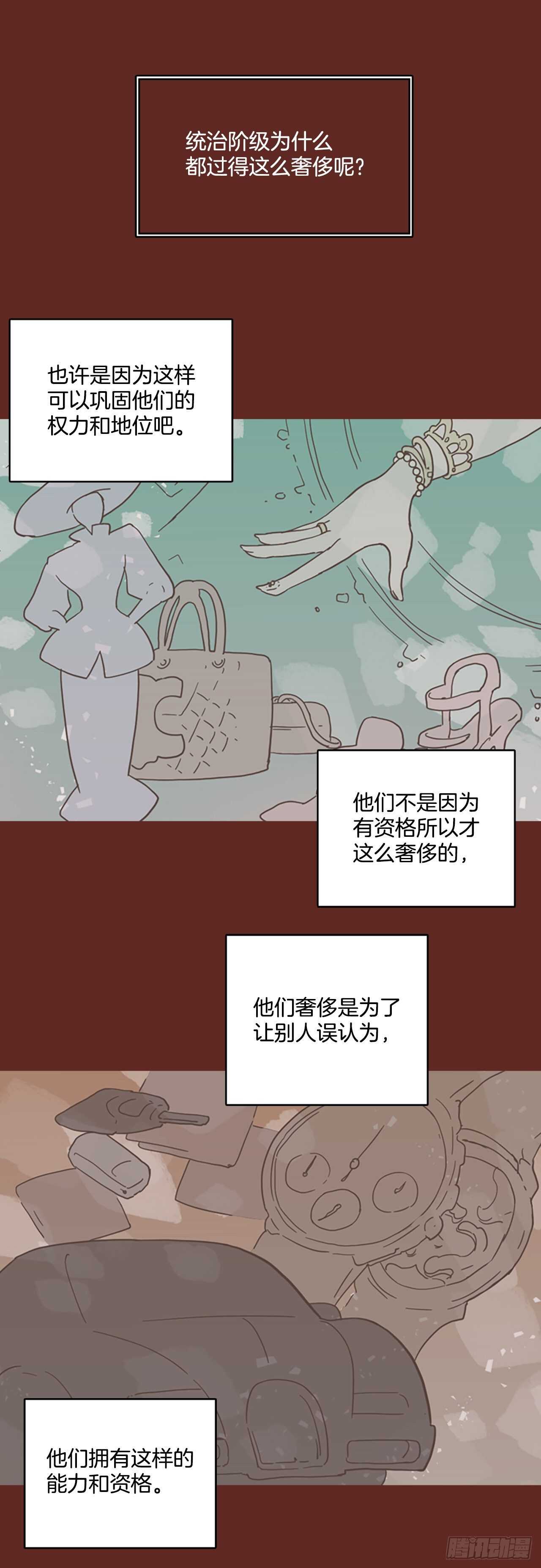 梦境毁灭Dreamcide漫画,32.生存竞争（4）2图