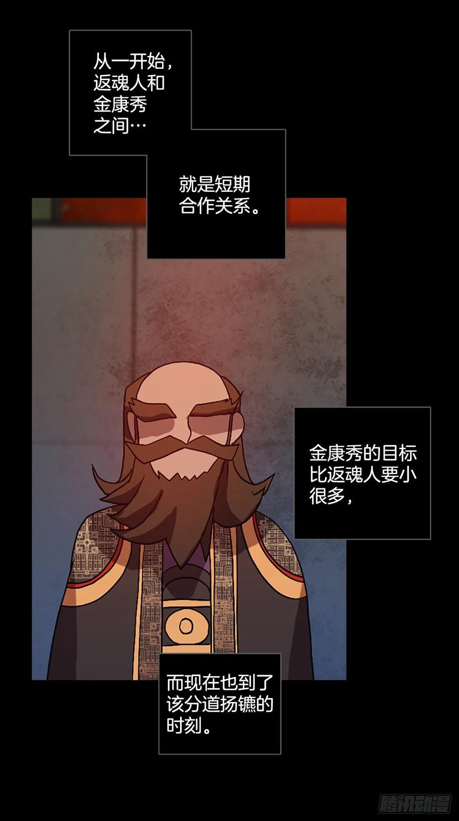 梦境毁灭漫画免费漫画,154.恶魔所属（4）2图