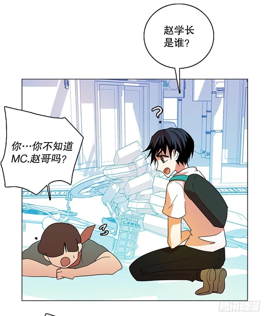 梦境毁灭小说漫画,124.金钱游戏（4）1图