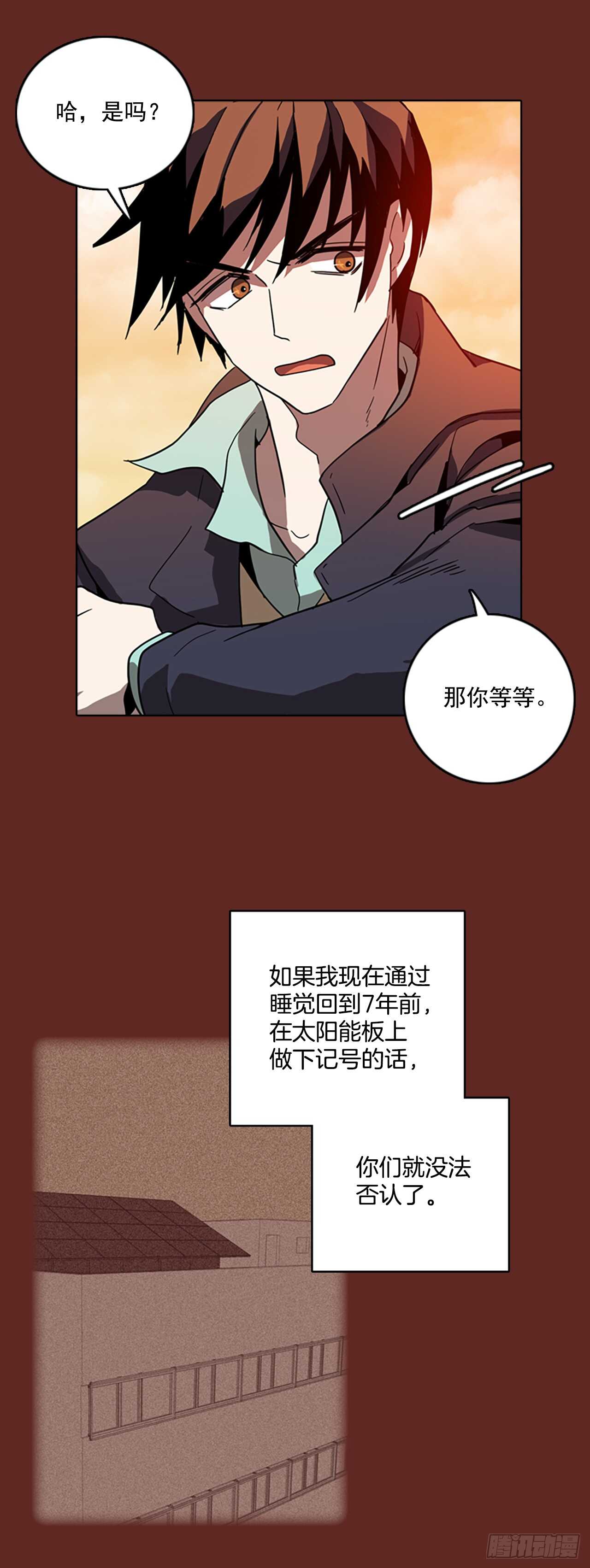 梦境毁灭者海绵宝宝漫画,31.生存竞争（3）2图